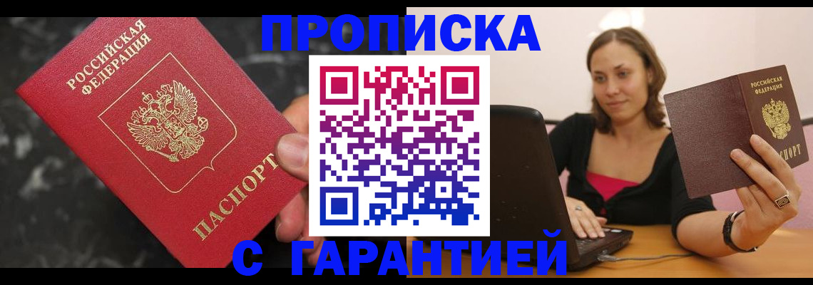 временная регистрация гарантия в Нижнем Ломове