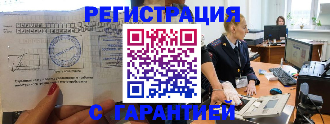 временная регистрация надежно в Нижнем Ломове