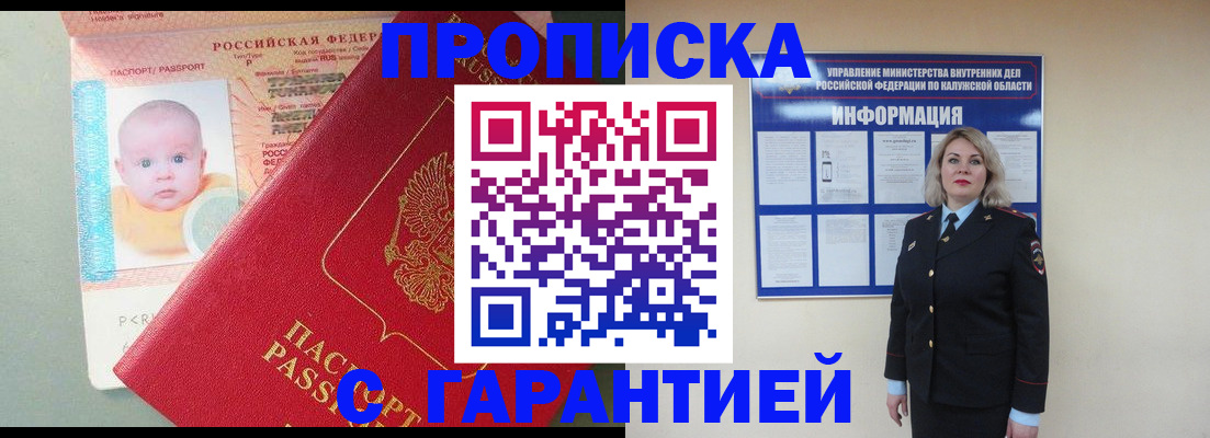 прописка от собственника в Нижнем Ломове